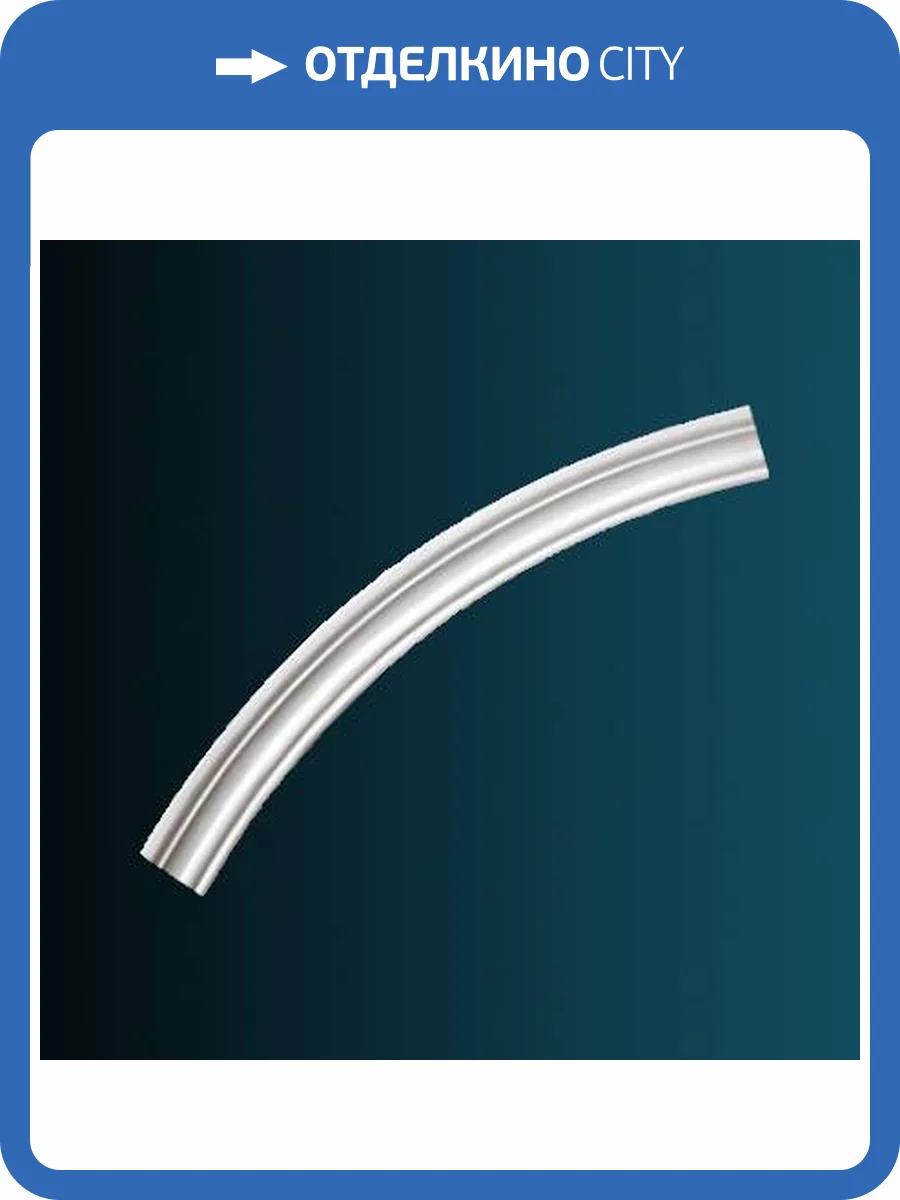 Круговой молдинг Перфект B1073 133.4x1.7x5.2 фото 2