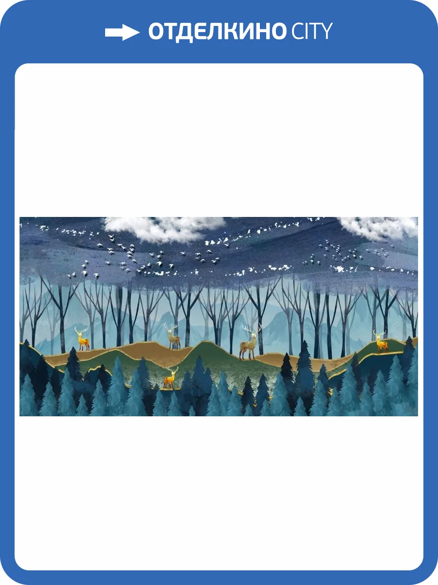 3D Фотообои Artegrafico «Аппликация с оленями» AP-001 канвас фото 2