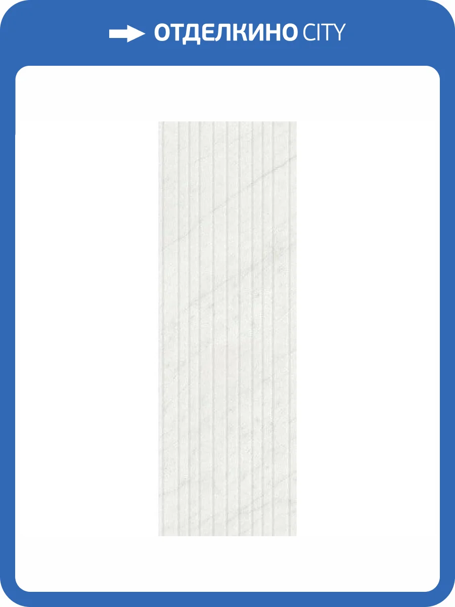 Керамическая плитка Kerama Marazzi Борсари 12102R Белый Структура Обрезной 25x75 фото 3