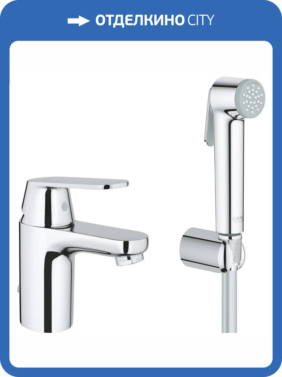 Смеситель для раковины Grohe Eurosmart Cosmopolitan 23125000 фото 3