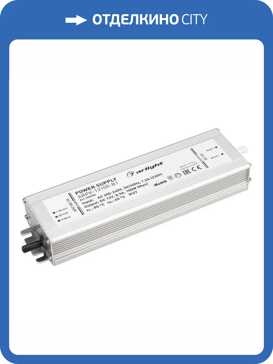 Блок питания Arlight Arpv 28786 фото 6