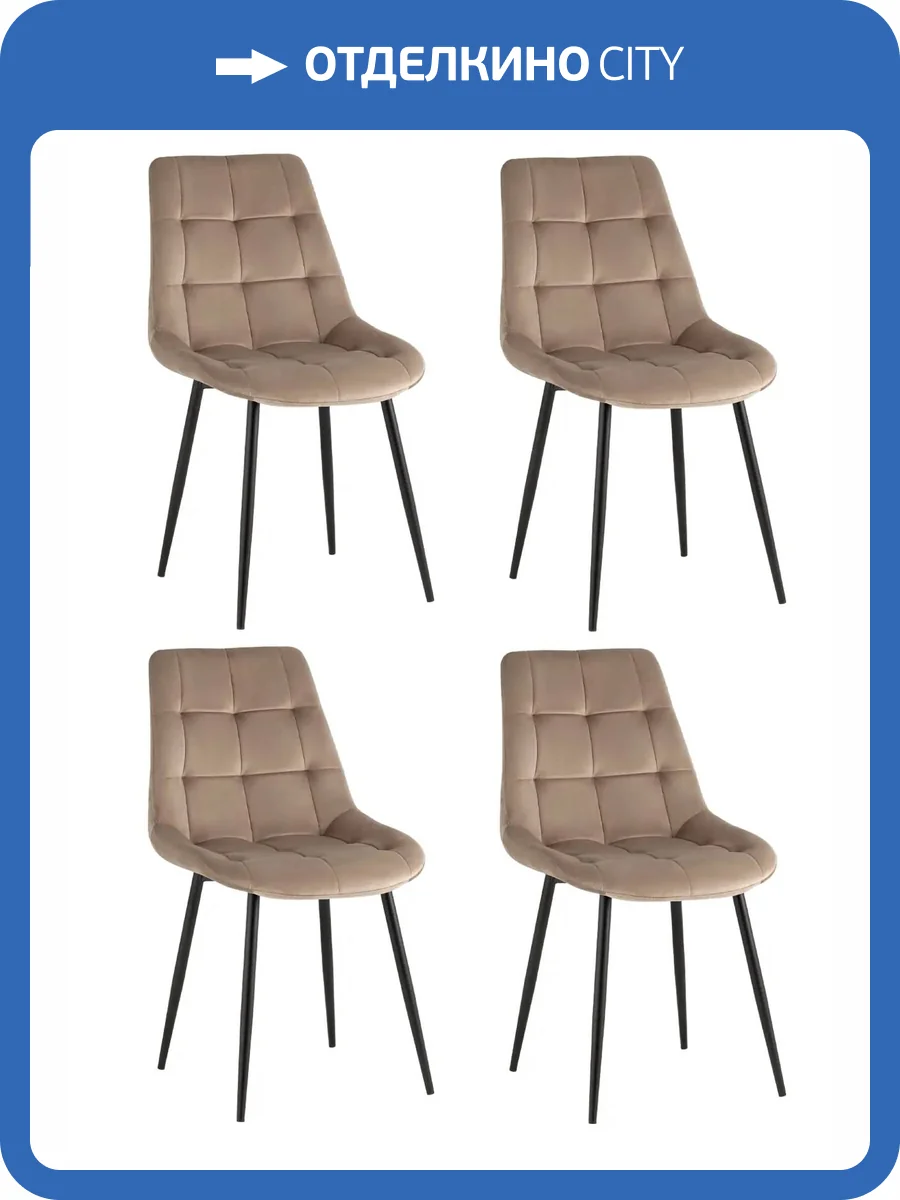 Набор из 4 стульев Stool Group Флекс OS-2499-V seat HLR-8 DUAL X4 мокко фото 9