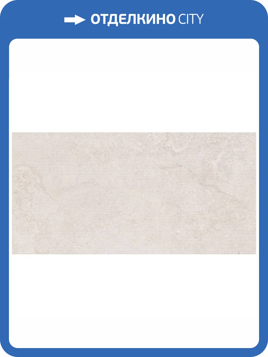 Керамогранит TAU Ceramica Dorset Rlv. White Rec. 60x120 фото 7