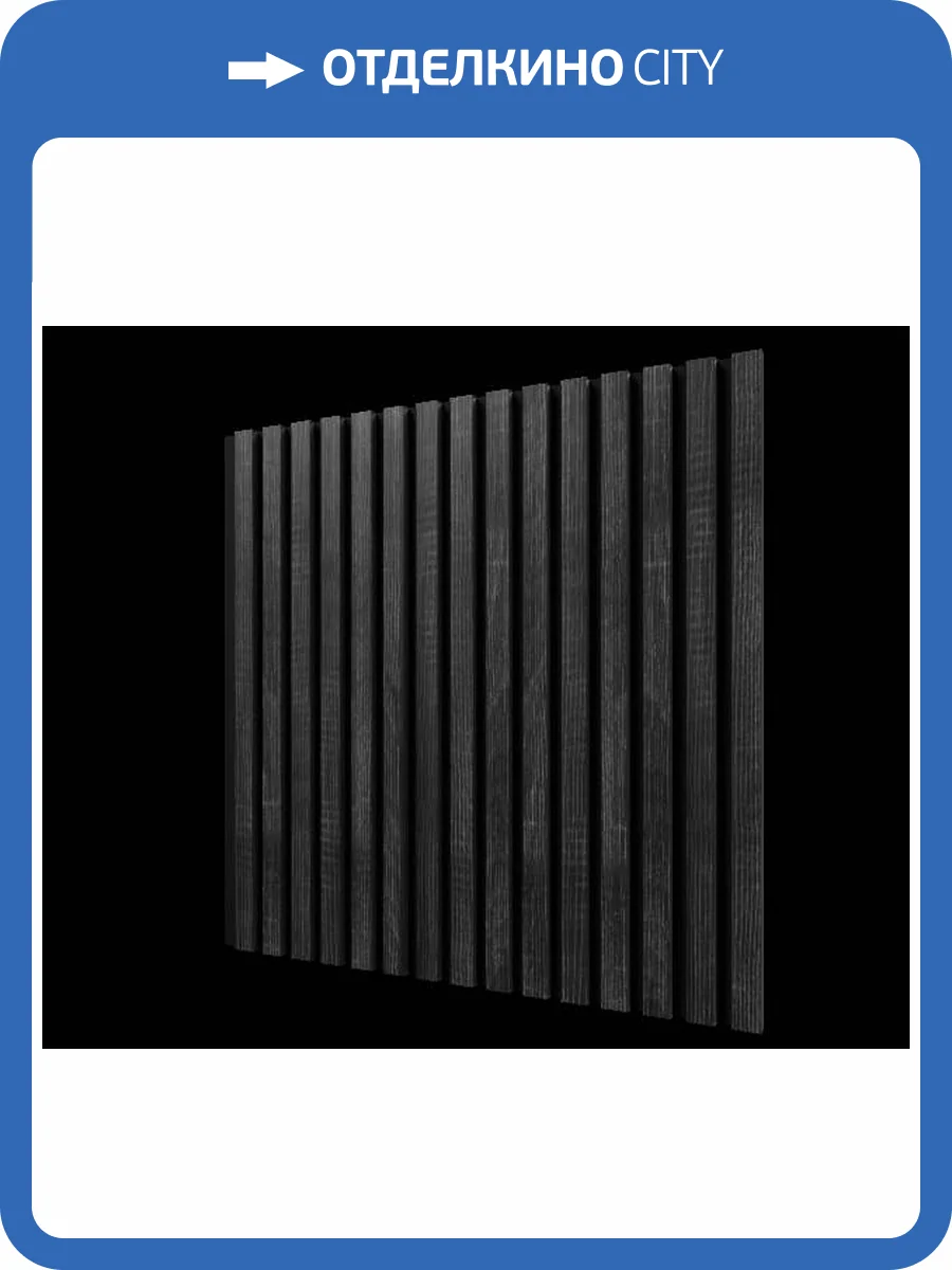 Акустическая панель Cosca Сканди ACU01.16.S25 дуб графит 60x60x1.9 фото 2