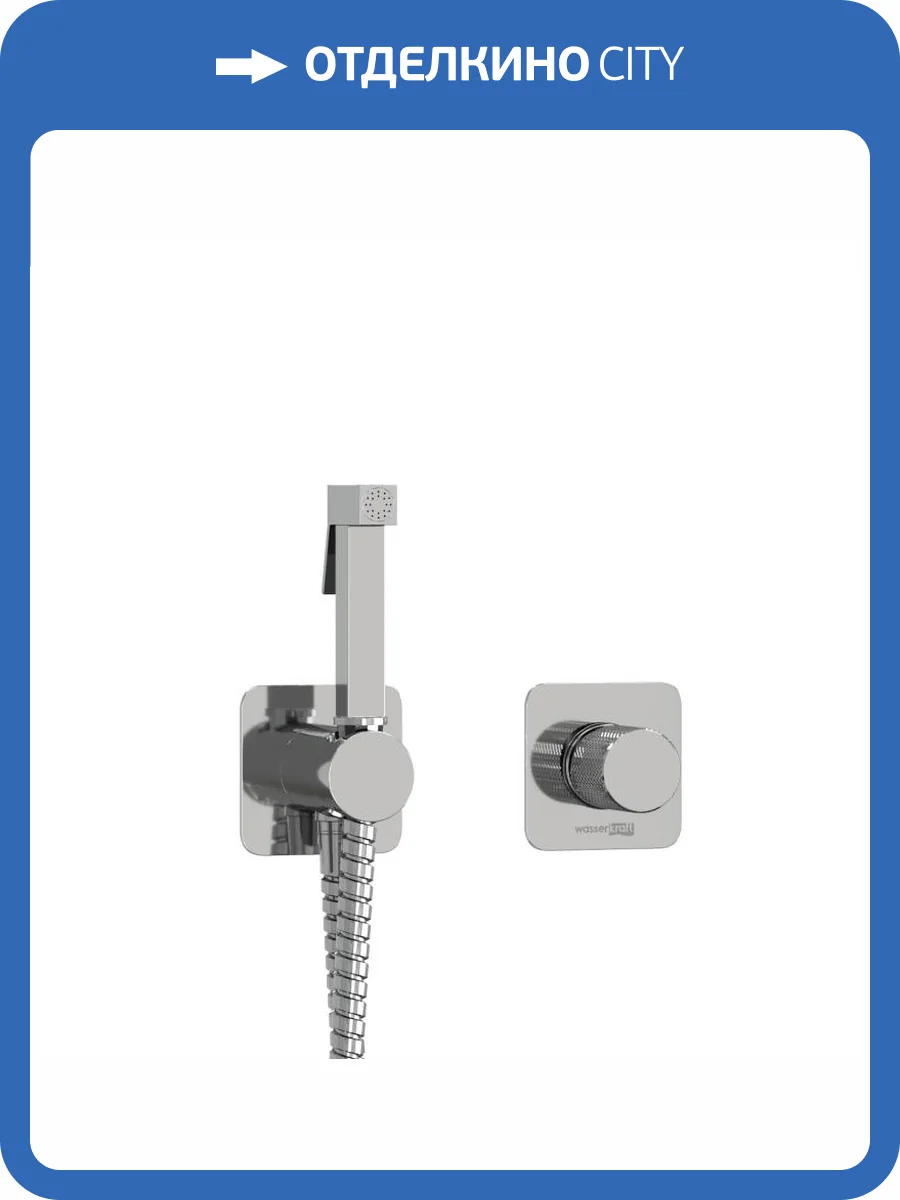 Гигиенический душ Wasserkraft Mosel A4651.271.057.136 со шлангом, хром, встраиваемый фото 8
