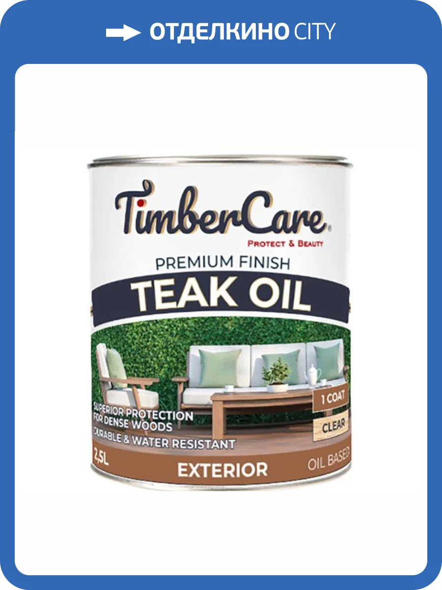 Натуральное тиковое масло TimberCare Teak Oil прозрачный 5 л фото 2