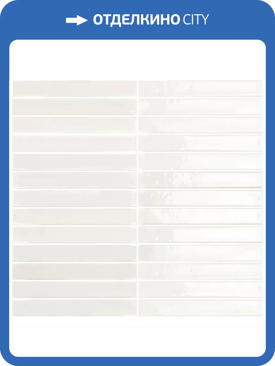 Мозаика Amadis Short Stick 8436552229385 Blanco Multitono Gloss (2x15) 29.2x29.5 фото 7