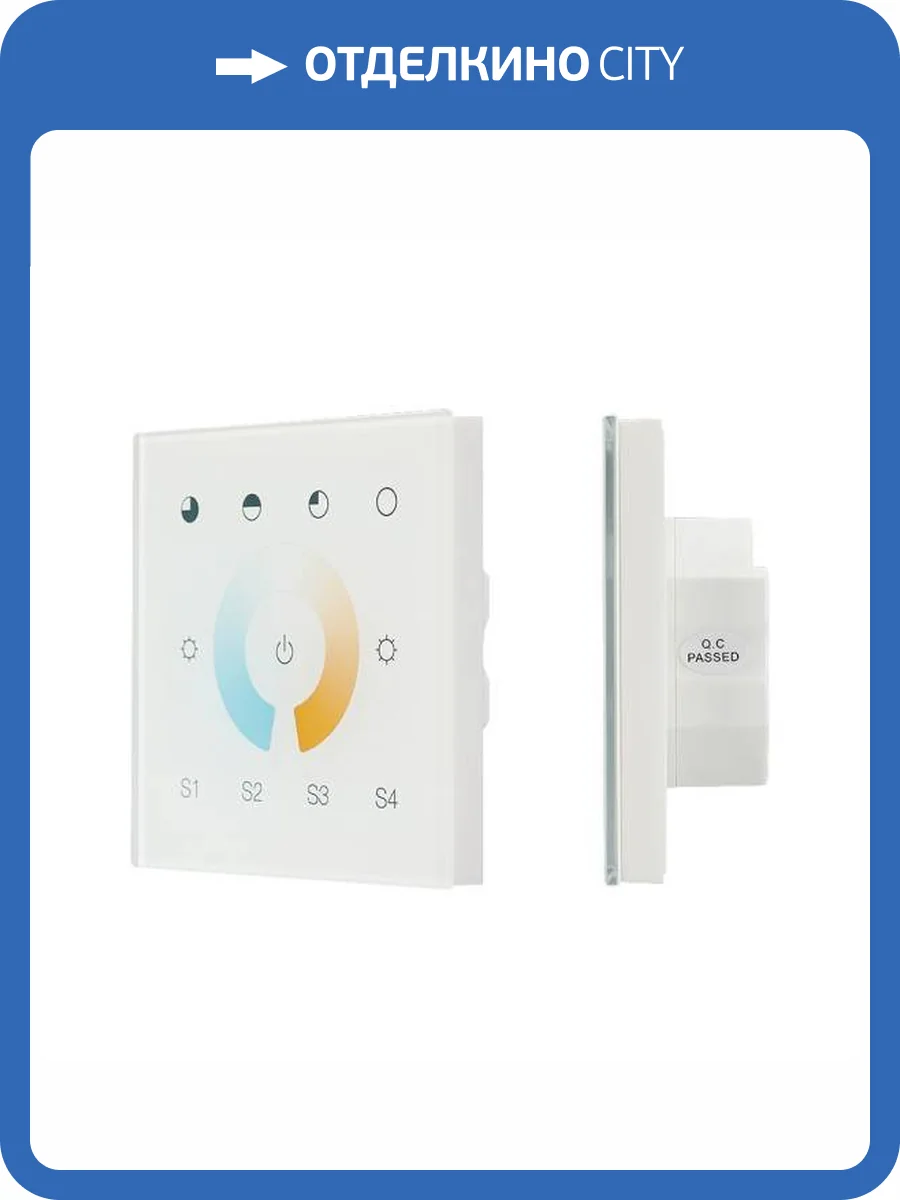 Панель регулятора цвета Arlight Intelligent 37196 фото 5