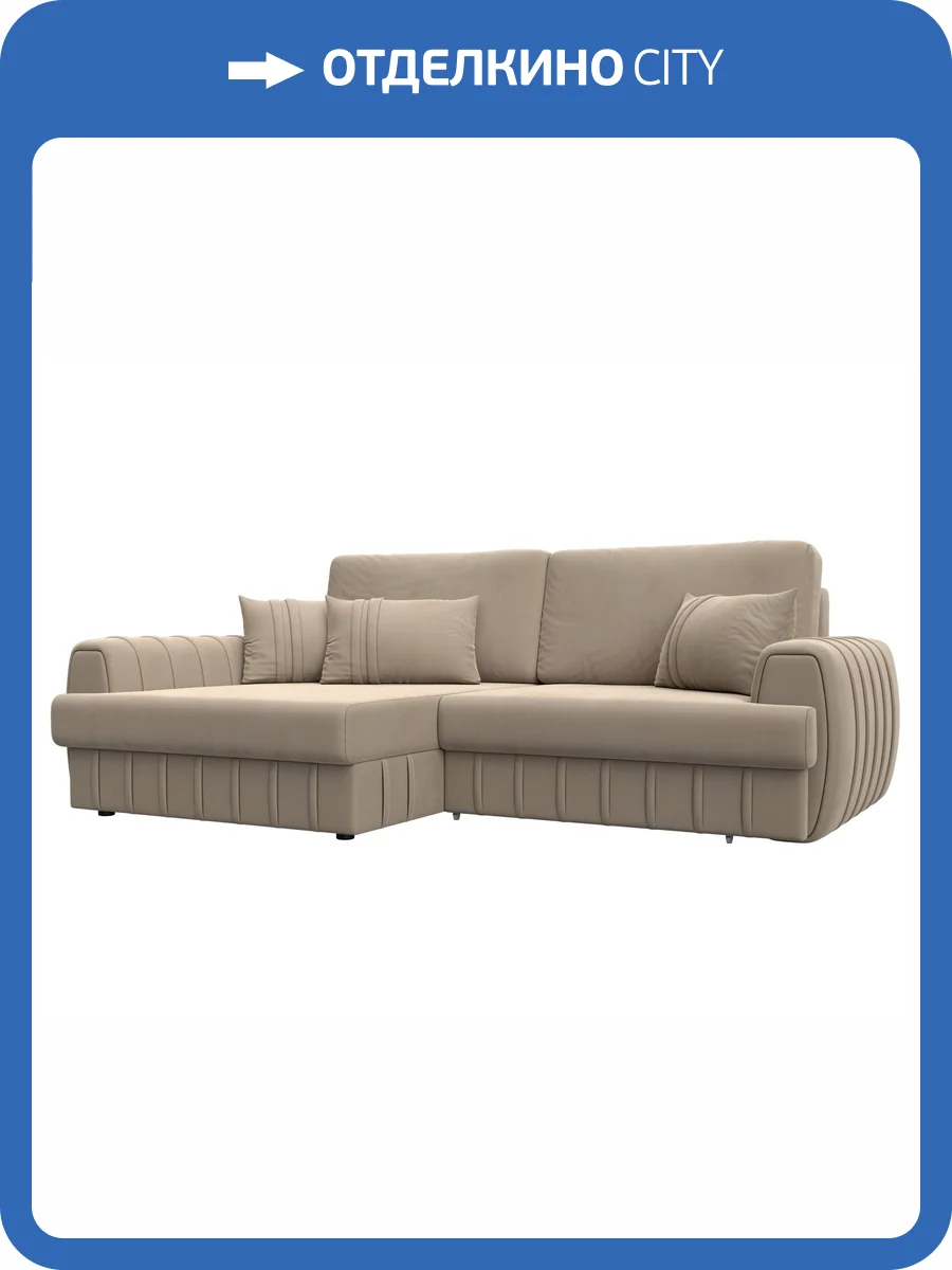 Диван угловой Лига Диванов Лига-057 НПБ 129268L SEVEN 729 бежевый, угол левый фото 9