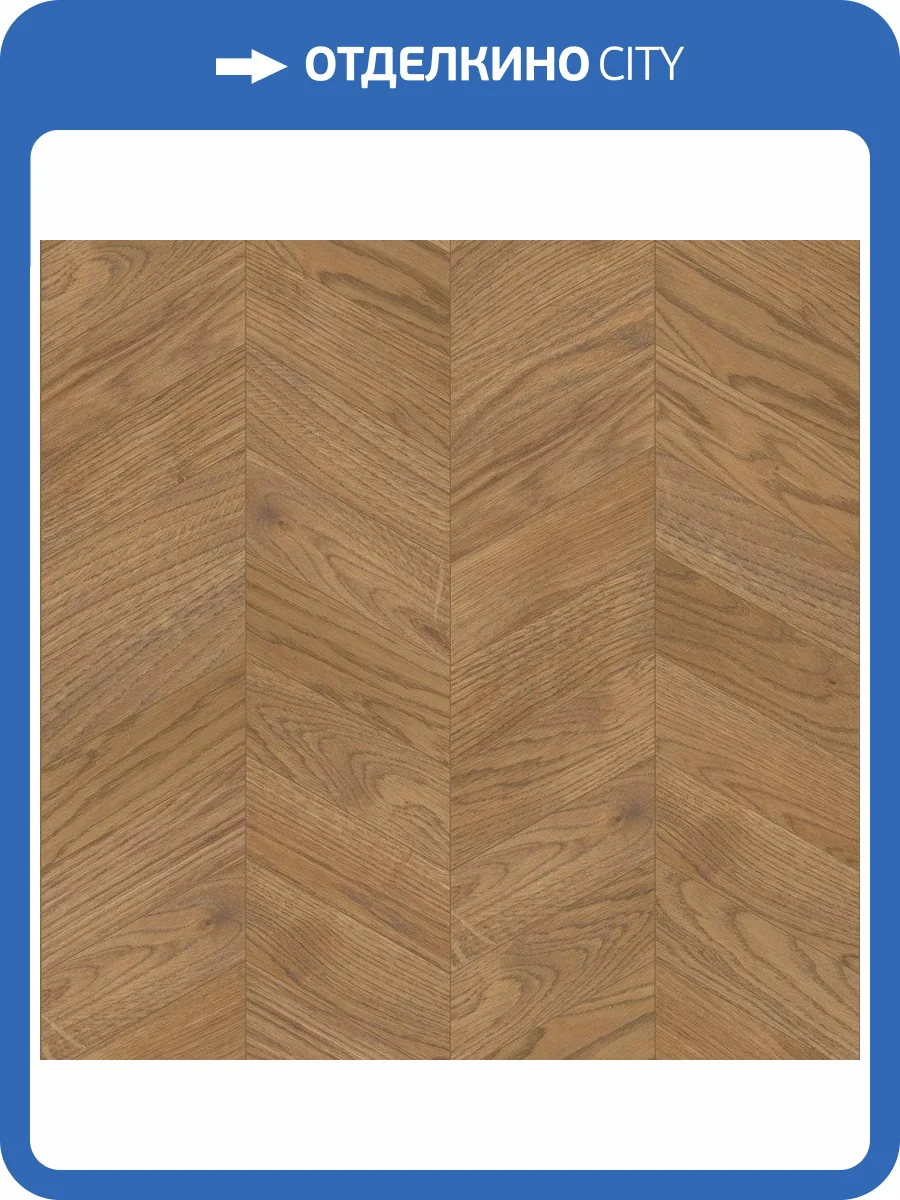 Паркетная доска Lab Arte Chevron Французская Елка Дуб рустик Ария лак 400-328x125x14/3 фото 3