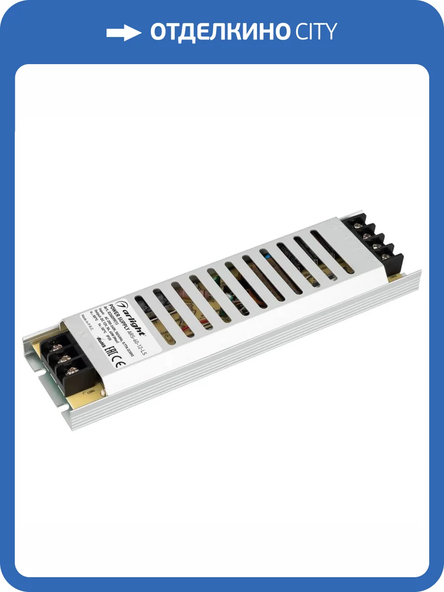 Блок питания Arlight ARS-60-12-LS 12V 60W IP20 5A 026099(2) фото 2