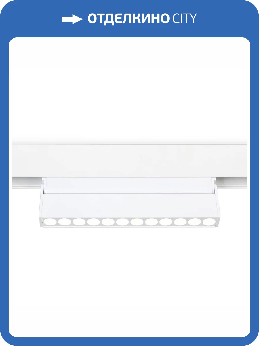 Трековый светодиодный светильник Ambrella light Track System Magnetic GL4044 фото 5