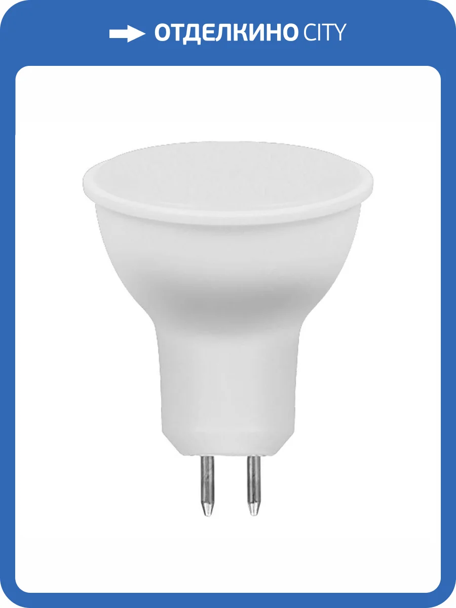 Лампа светодиодная Feron G5.3 11W 2700K матовая LB-760 38137 фото 2