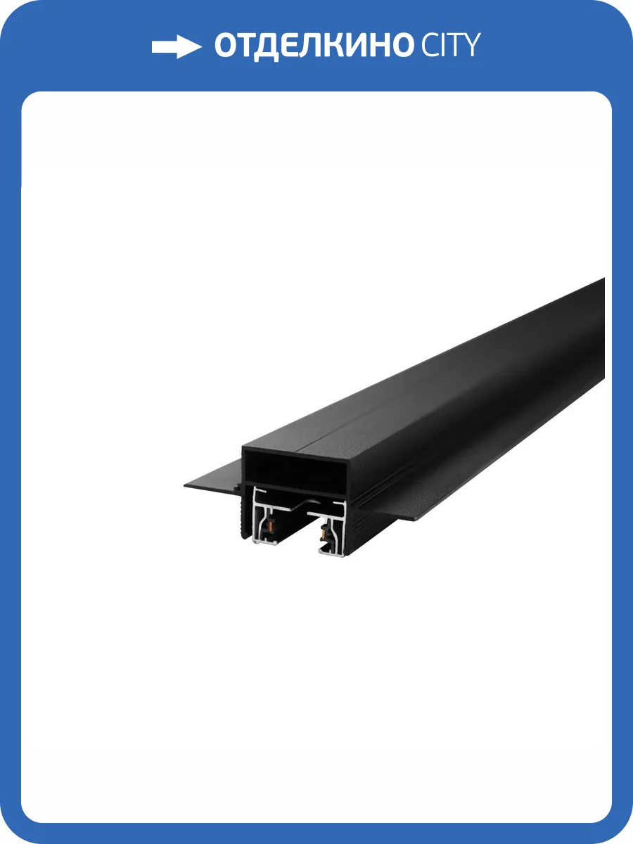 Профиль для монтажа шинопровода ST Luce ST001 ST001.429.02 фото 2