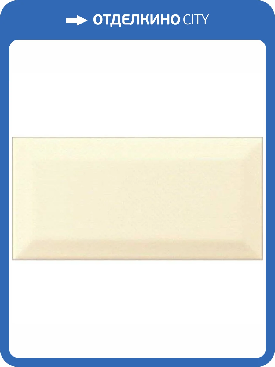 Керамическая плитка Adex Neri ADNE2018 Biselado Pb Biscuit 7.5x15 фото 2