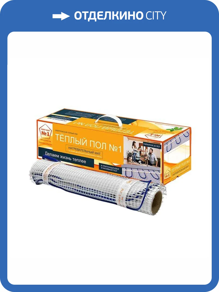Мат нагревательный Теплый пол №1 ТСП-600-4.0 фото 4