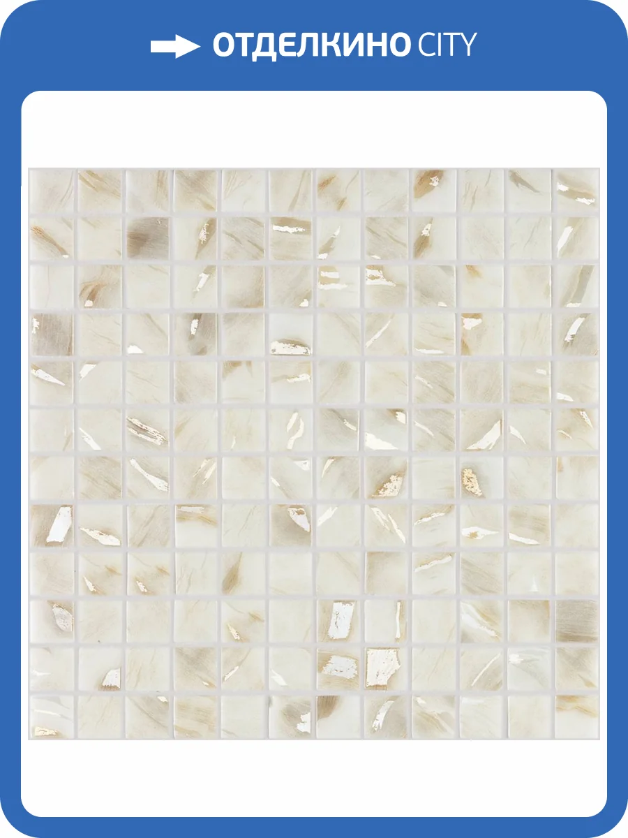 Мозаика Vidrepur Oasis Marfil №7100 (2.5x2.5) 31.7x31.7 фото 4