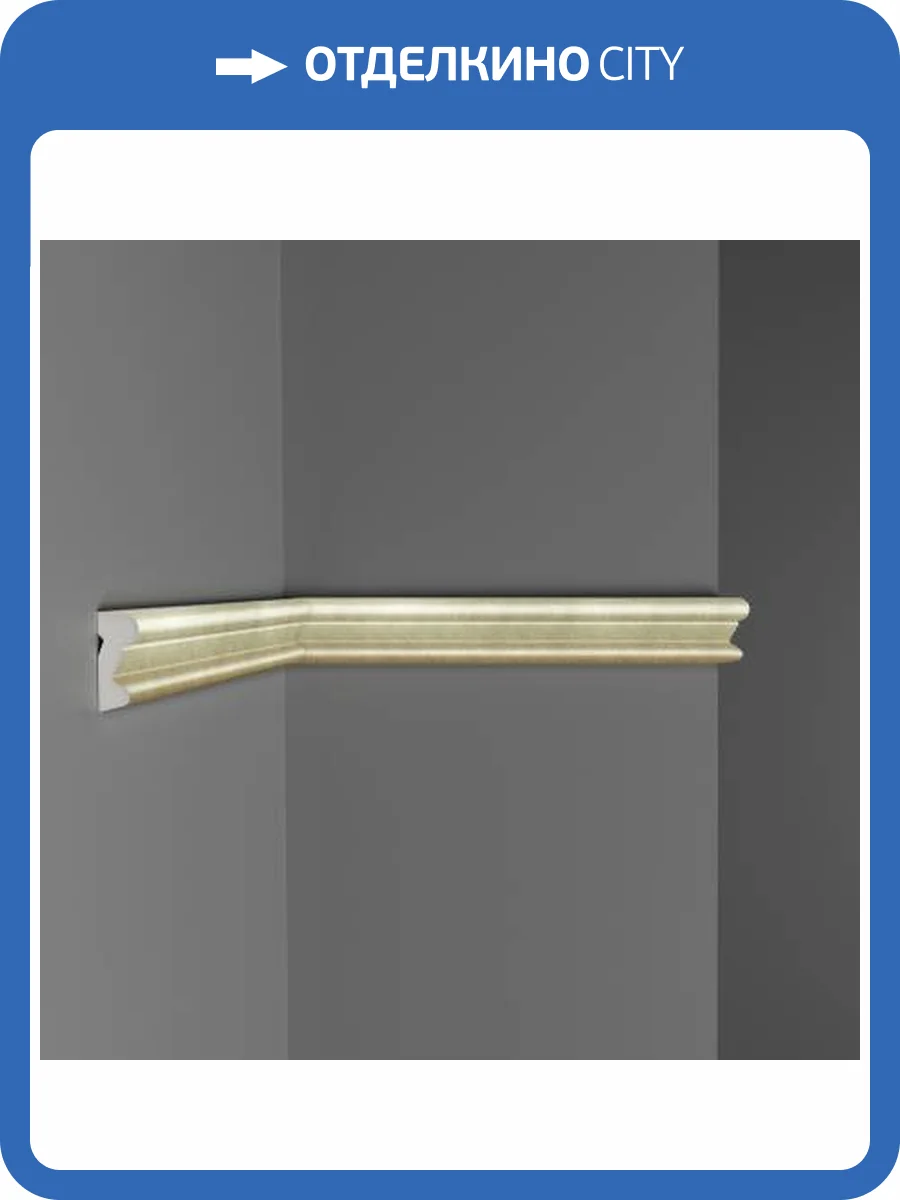 Молдинг DECOMASTER D007-373 240x0.8x1.9 фото 2