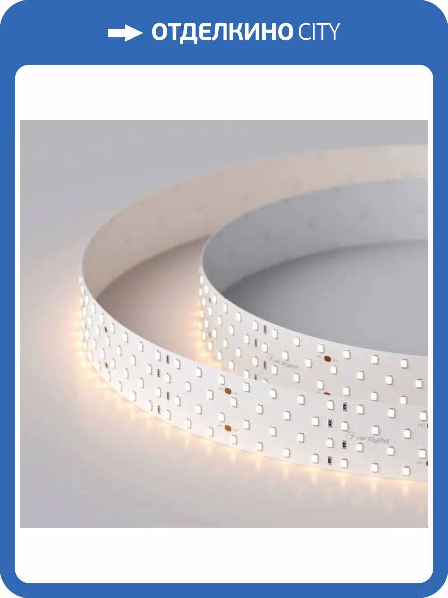 Светодиодная лента Arlight 30W/m 280LED/m 2835SMD теплый белый 2,5M 020391(2) фото 5