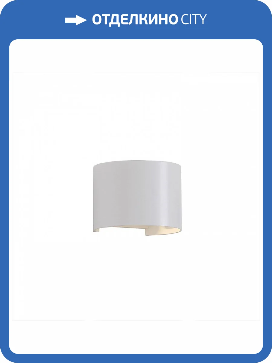 Уличный настенный светильник Mantra Davos 7646 фото 4