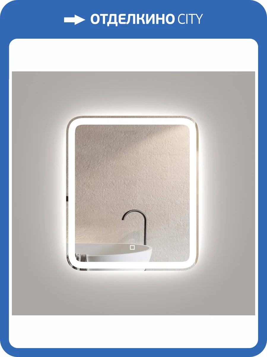 Зеркало Onika Магна 60 206085 с LED подсветкой фото 7