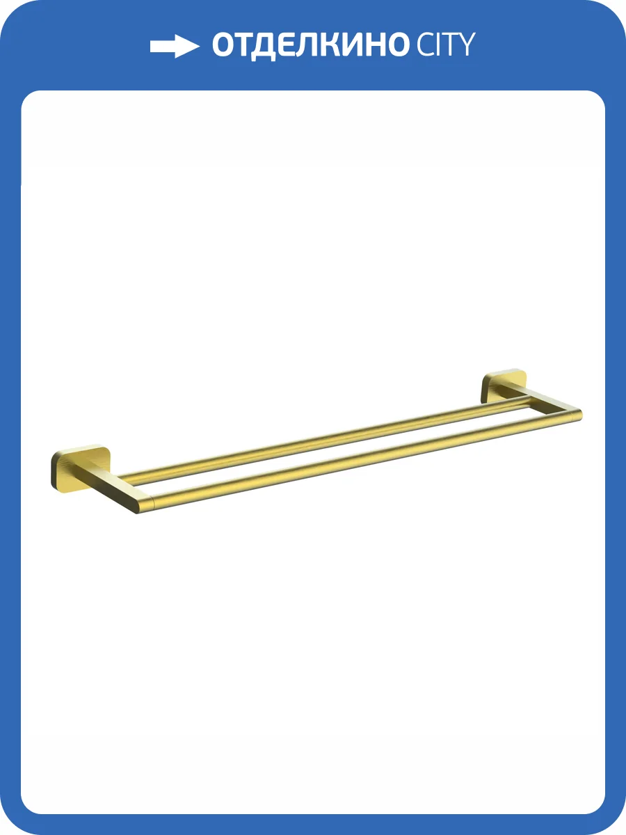 Полотенцедержатель Wonzon & Woghand Graffity WW-9311-BG двойной, брашированное золото фото 3