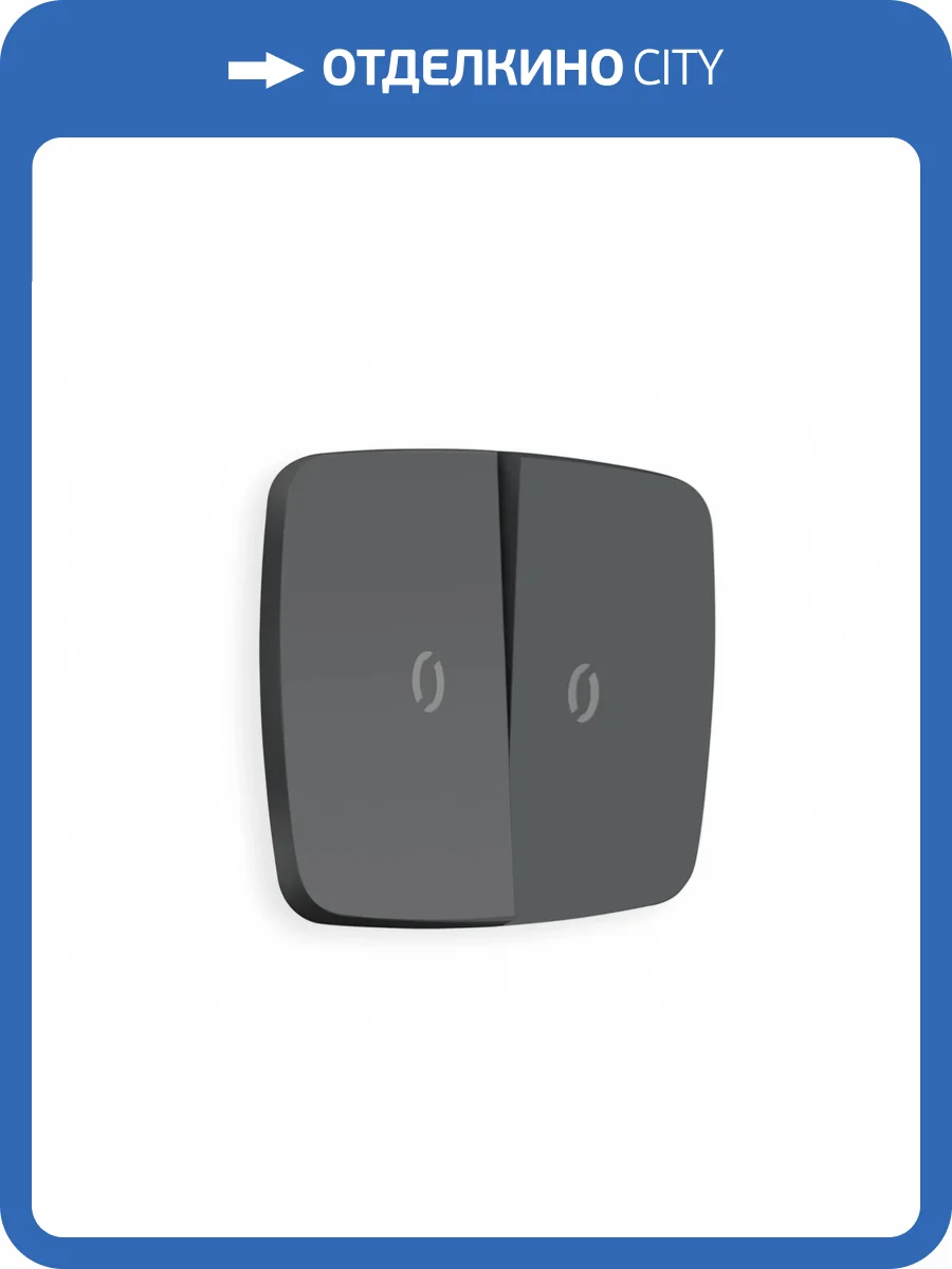 Лицевая панель для 2-клавишного выключателя с подсветкой Ambrella Volt Omega OP9040 графит мягкое касание фото 3