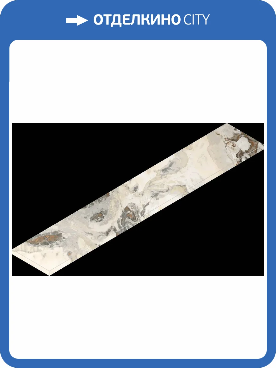 Ступень Italon Магма 620070002994 Довер Тайгер Левая Патинированный 33x160 фото 62