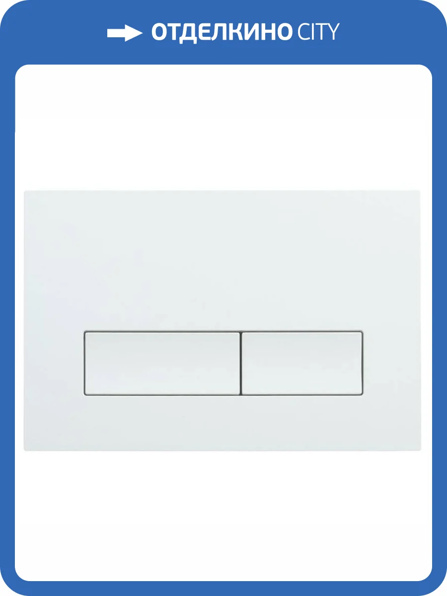 Кнопка смыва Agger APB0288 белая глянцевая фото 3