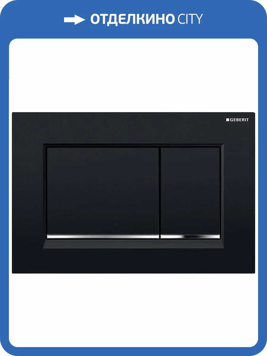 Кнопка смыва Geberit Sigma 30 115.883.KM.1 черная, глянцевый хром фото 4
