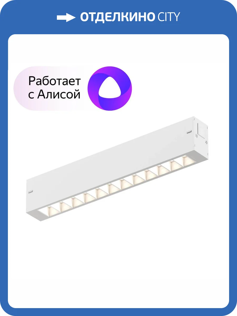 Трековый светодиодный светильник Denkirs DK8001-WH фото 6