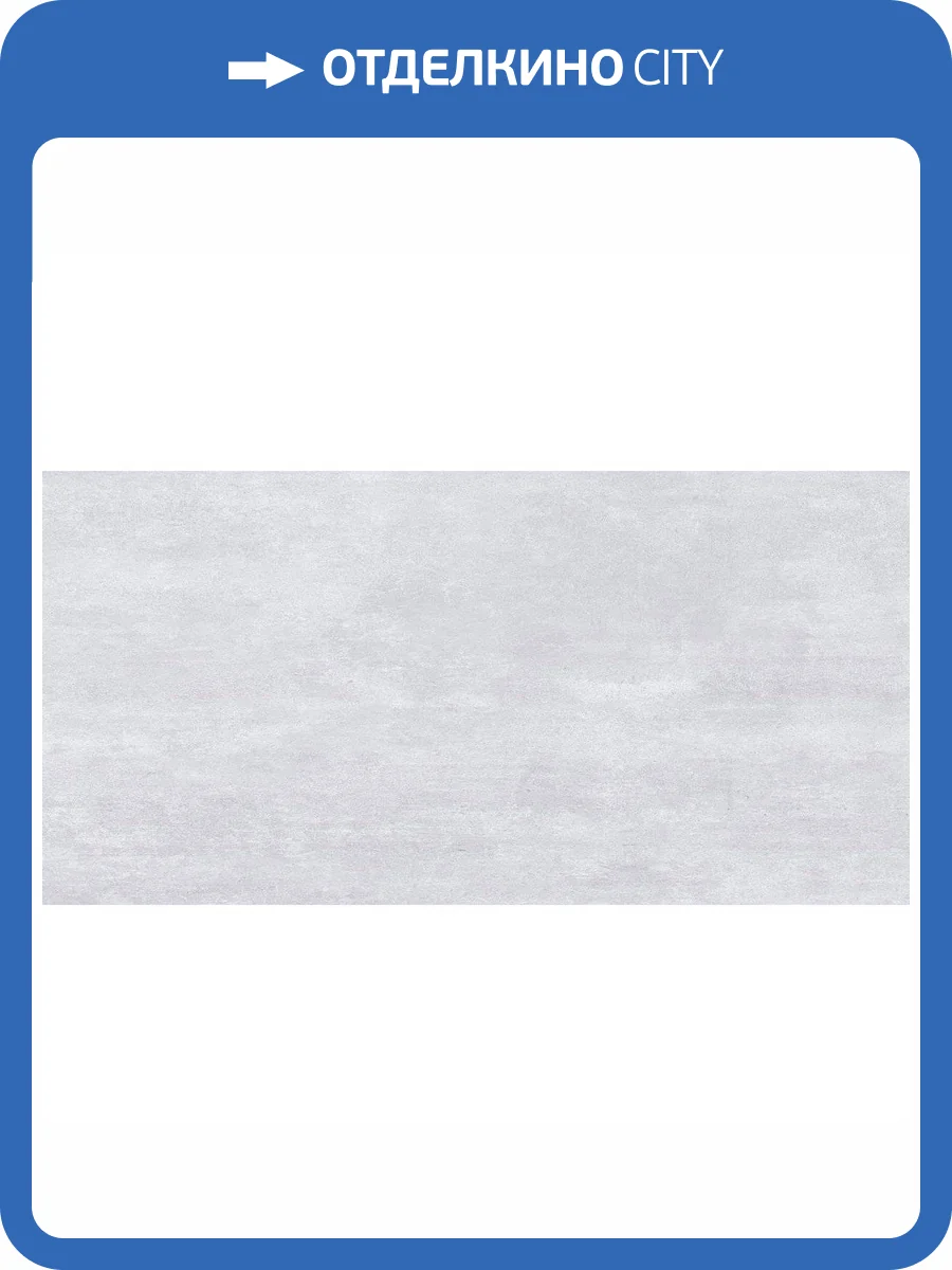 Керамогранит STN Ceramica Levent Pearl MT Rect 60x120 фото 6