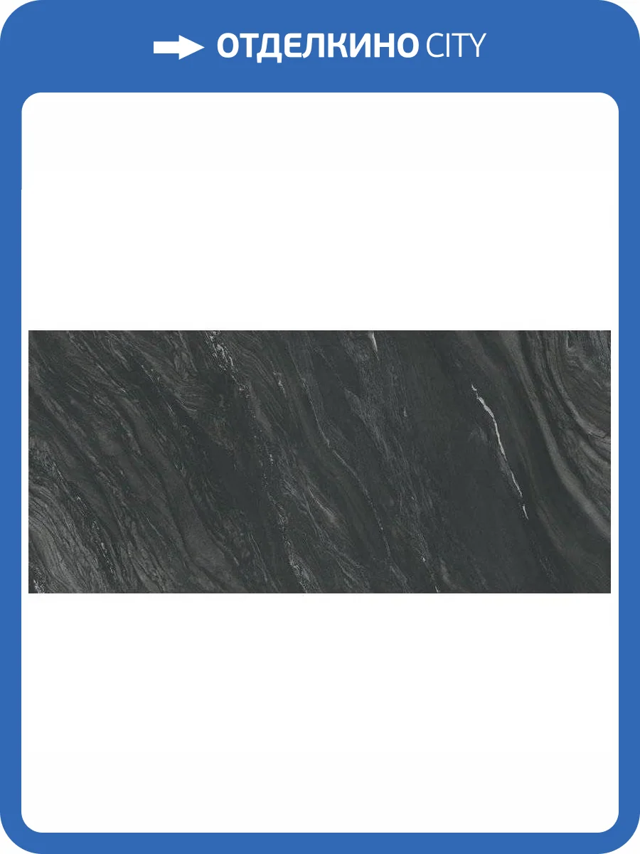 Керамогранит Atlas Concorde Plan AXXY Black Tempest Bookmatch Silk 12 mm 162x324 фото 10