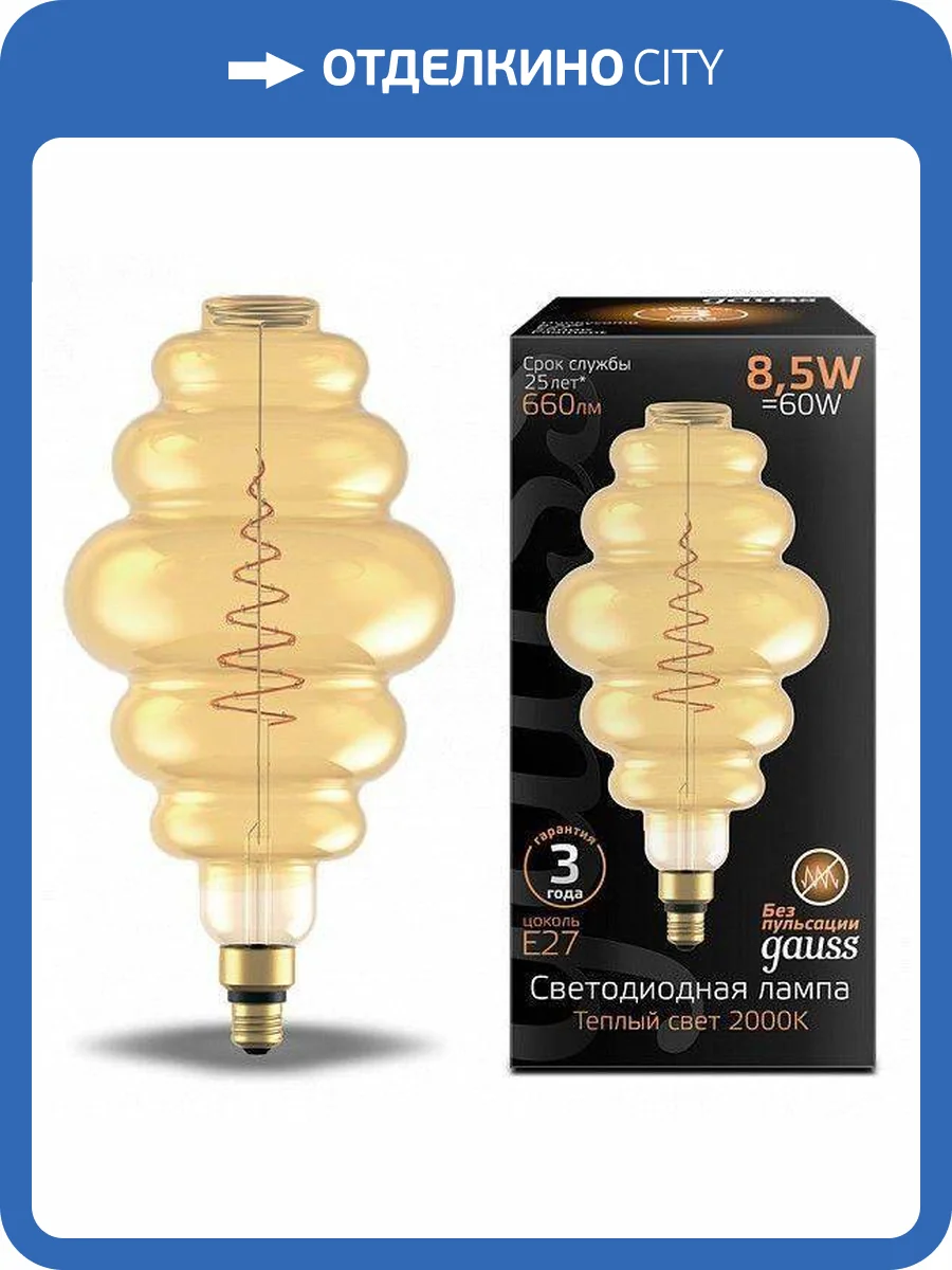 Лампа светодиодная филаментная Gauss E27 8,5W 2000K янтарная 161802105 фото 2