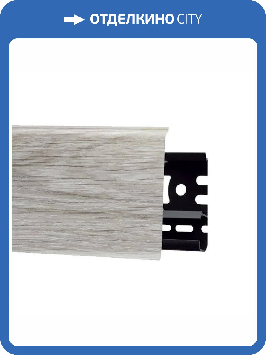 Плинтус ПВХ Arbiton Indo LM-70 Bolton 44 2500x26x70 фото 2