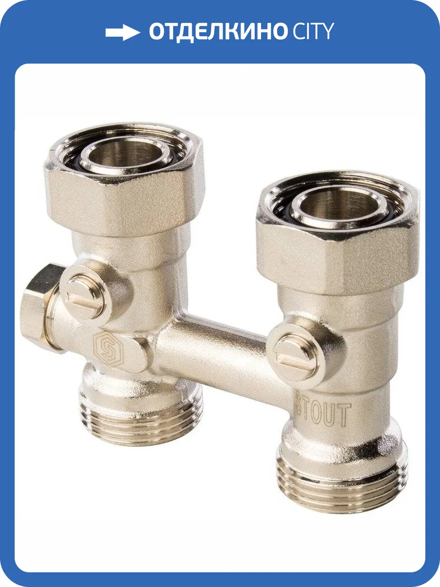 Узел нижнего подключения Stout для однотрубной системы прямой 3/4 ВР ЕК х 3/4 НР ЕК фото 3