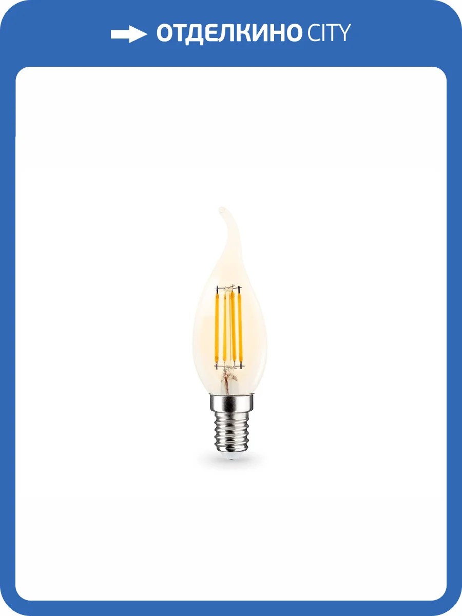 Лампа светодиодная филаментная Ambrella light Bulbing 351523 фото 4