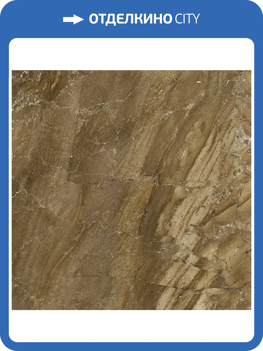 Керамогранит Cerdomus Dome Brown 40x40 фото 7