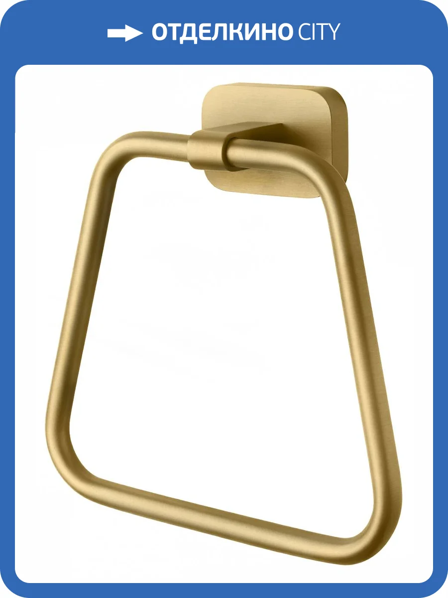 Полотенцедержатель Wonzon & Woghand Graffity WW-9313-BG брашированное золото фото 5