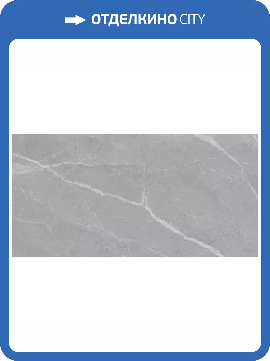 Керамогранит Art Ceramic Clovia Gris Glossy 60x120 фото 6