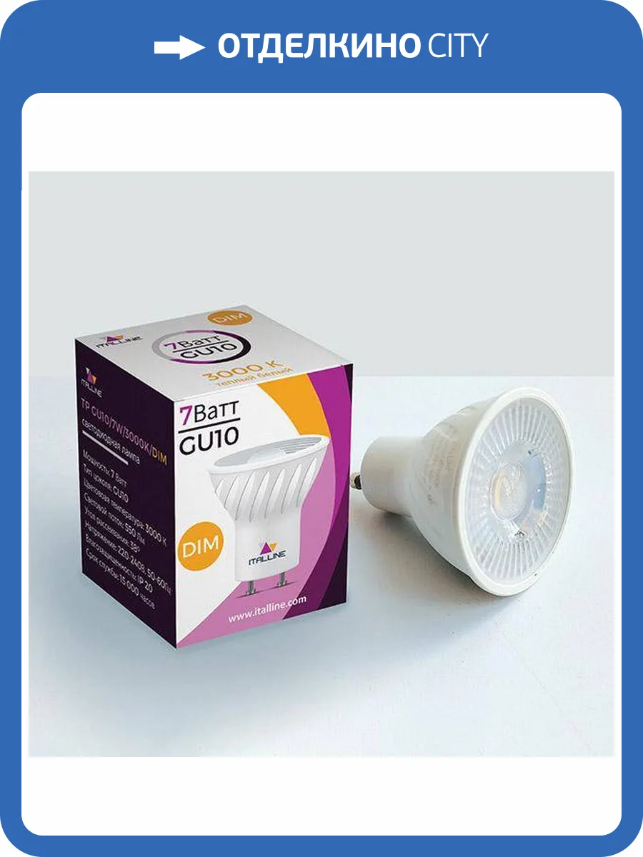 Лампа светодиодная диммируемая Italline TP GU10/7W/3000K DIM фото 4