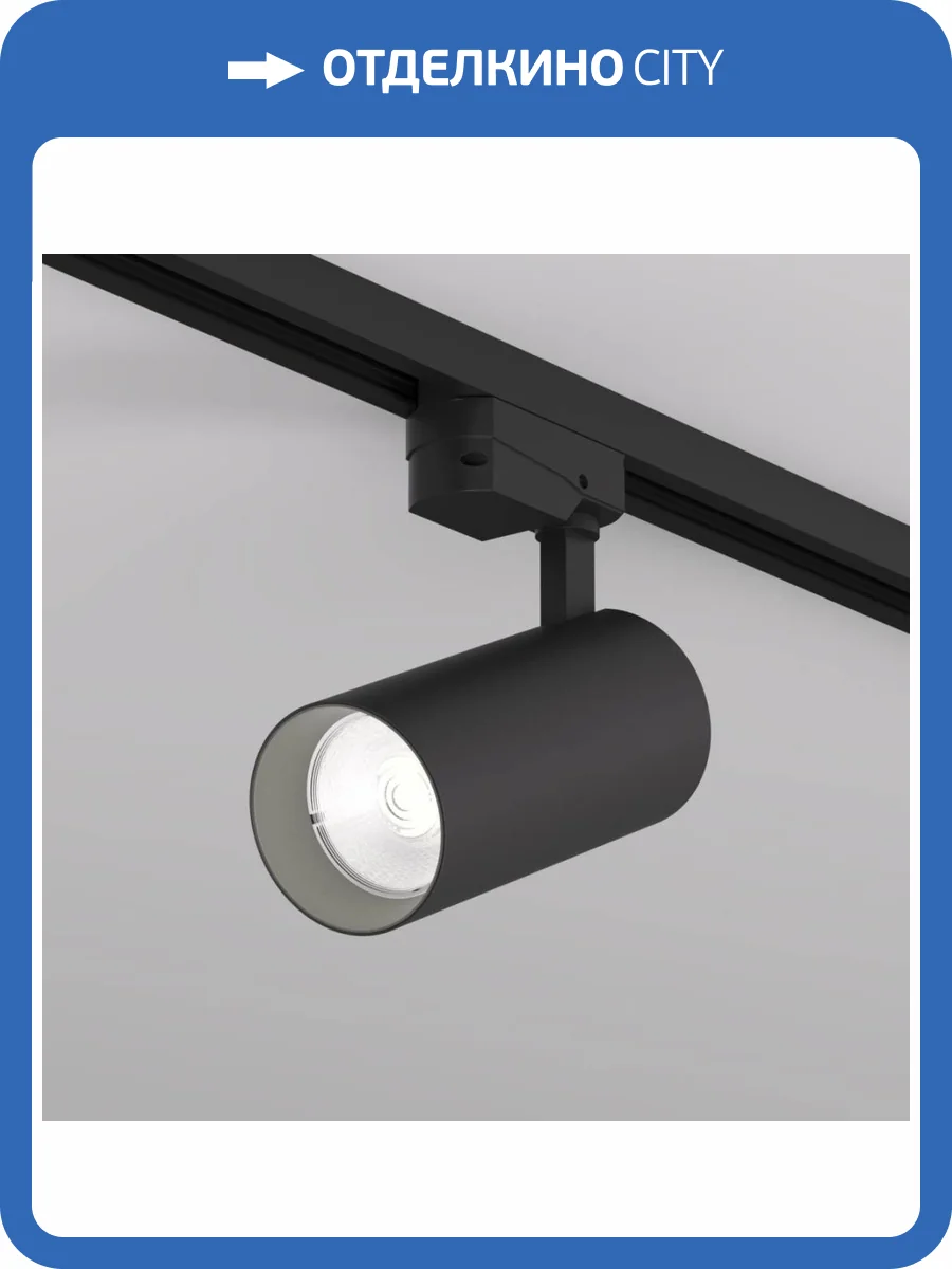 Трековый светильник Denkirs Solid Koper Dk6454-Bk фото 5