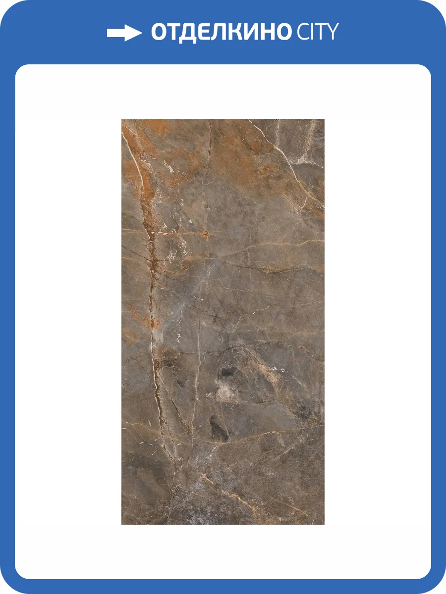 Керамогранит Cerrad Sofija Brown 59.7x119.7 фото 9