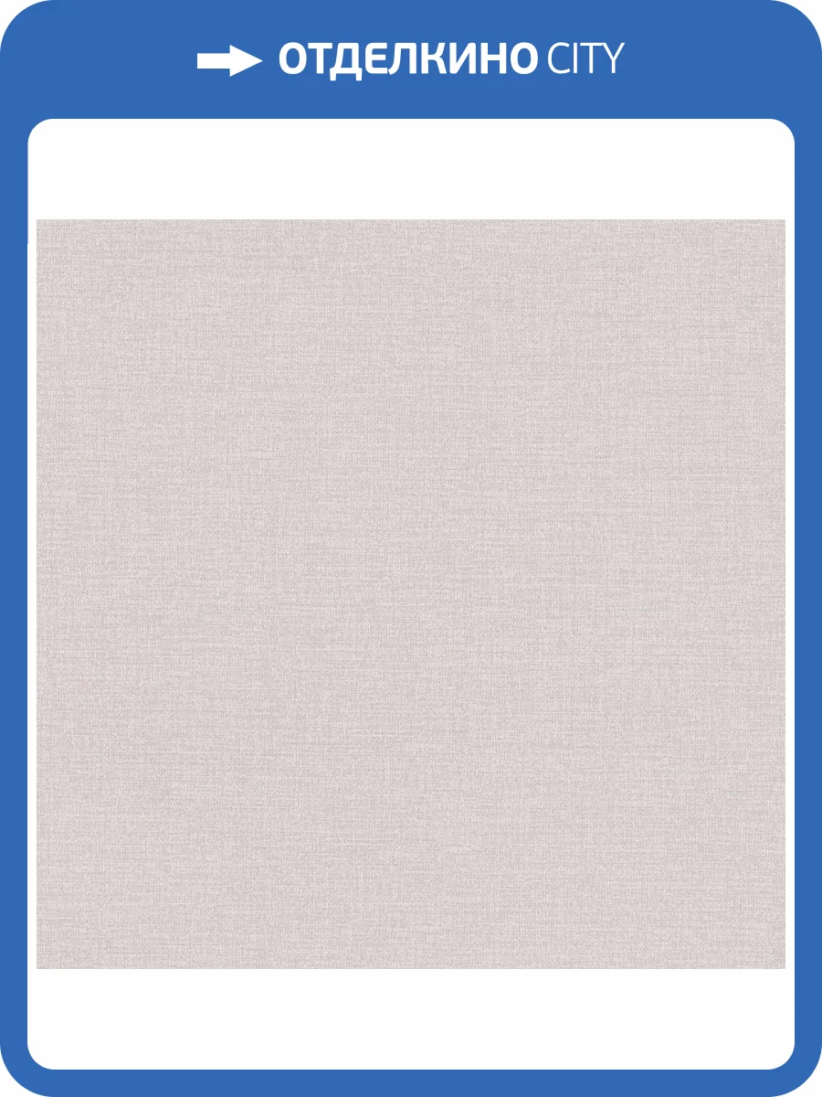 Обои Euro Decor Linen 7337-17 фото 2