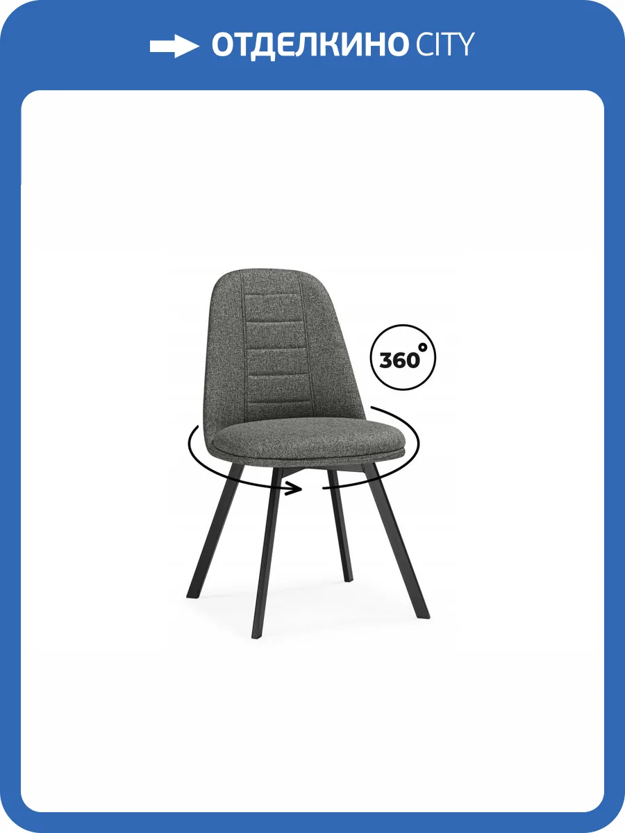 Стул Woodville Texas 2 15886 светло-серый, черный, поворотный фото 9