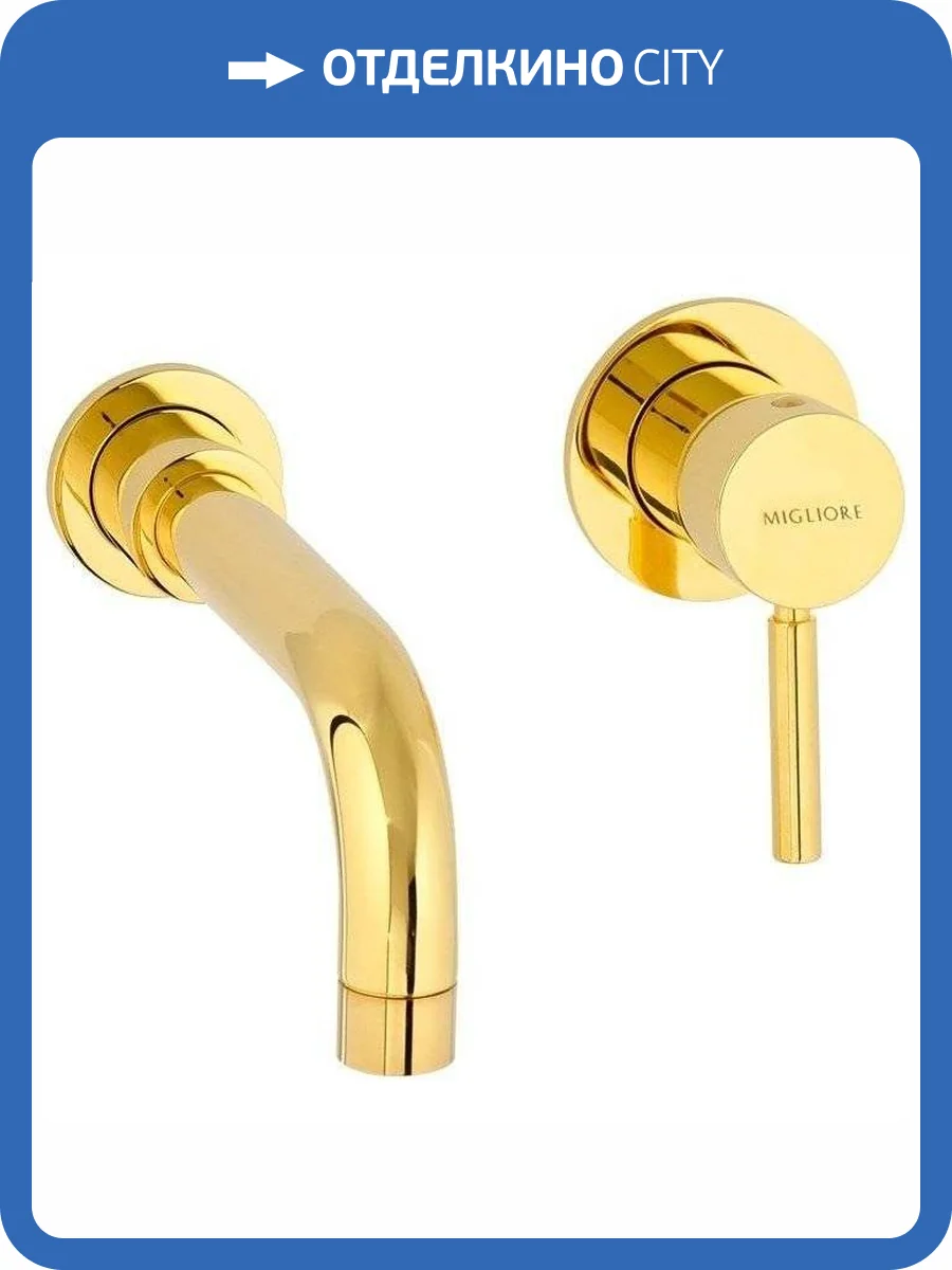 Смеситель для раковины Migliore Fortis Gold 27983 с внутренней частью фото 3