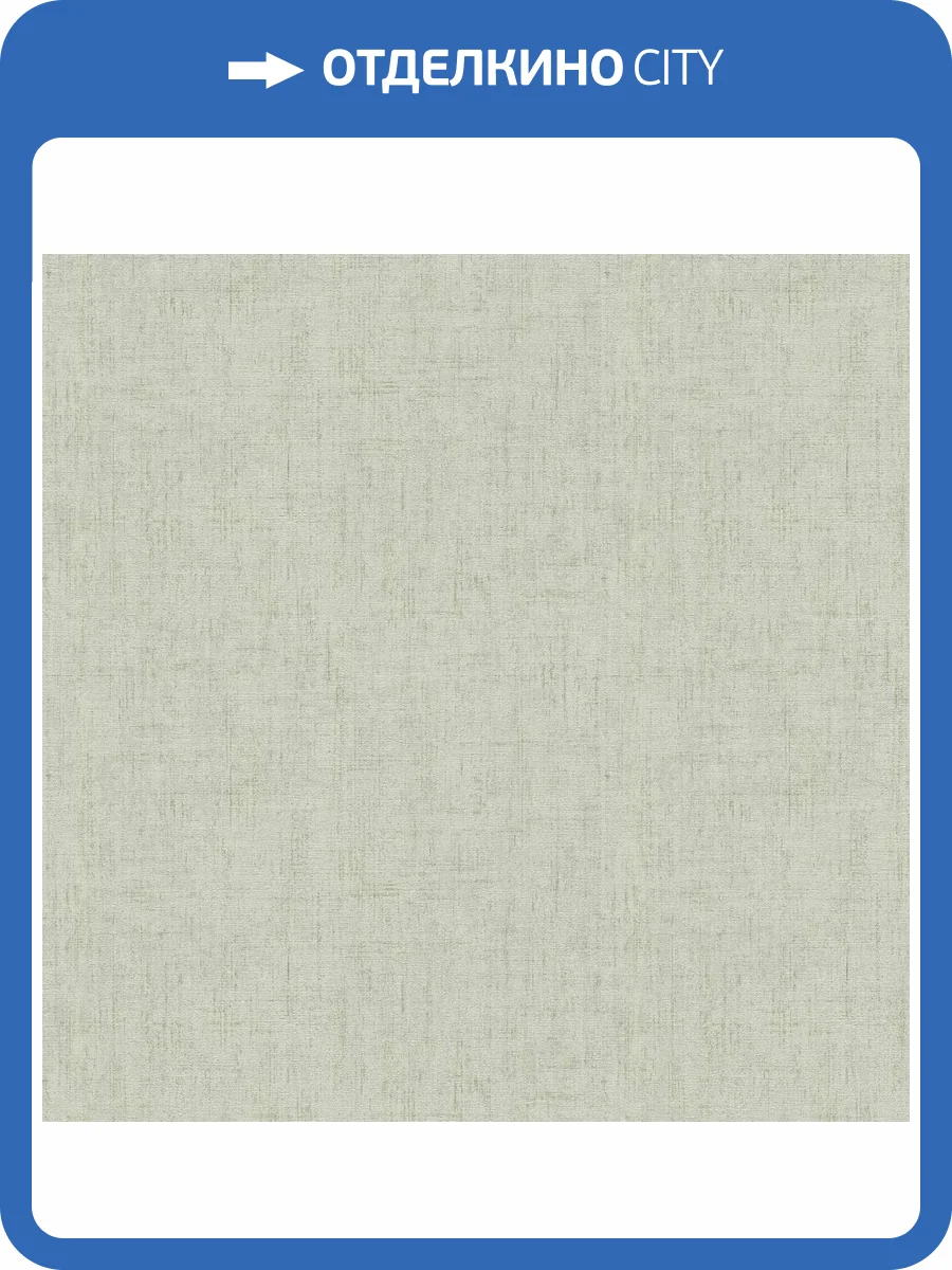 Обои A.S. Creation Alive Eterna 79054-3 фото 2