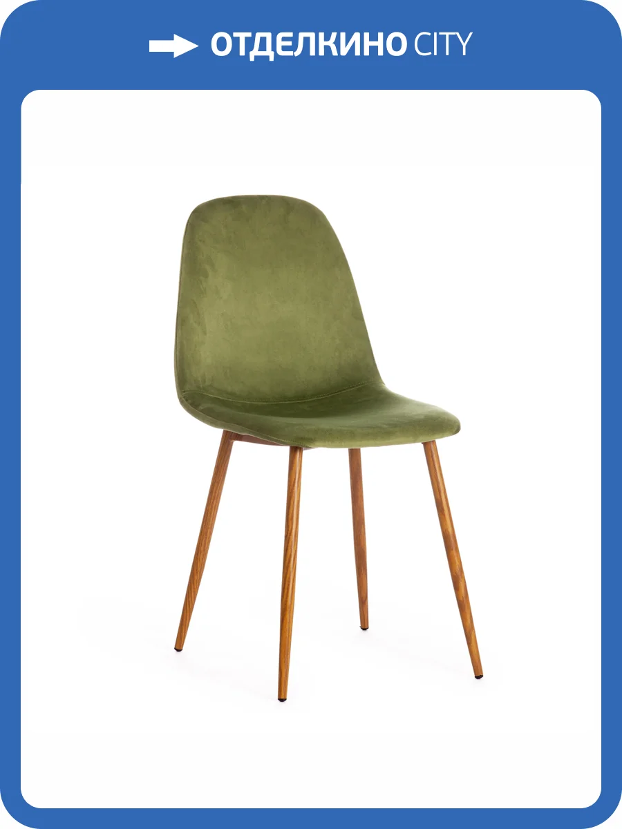 Стул Tetchair Breeze (mod. 4724) 19186 зеленый, натуральный, велюр фото 11