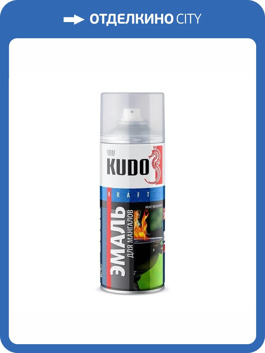 Эмаль для мангалов KUDO KU-5122 термостойкая черная 0.52 л фото 2