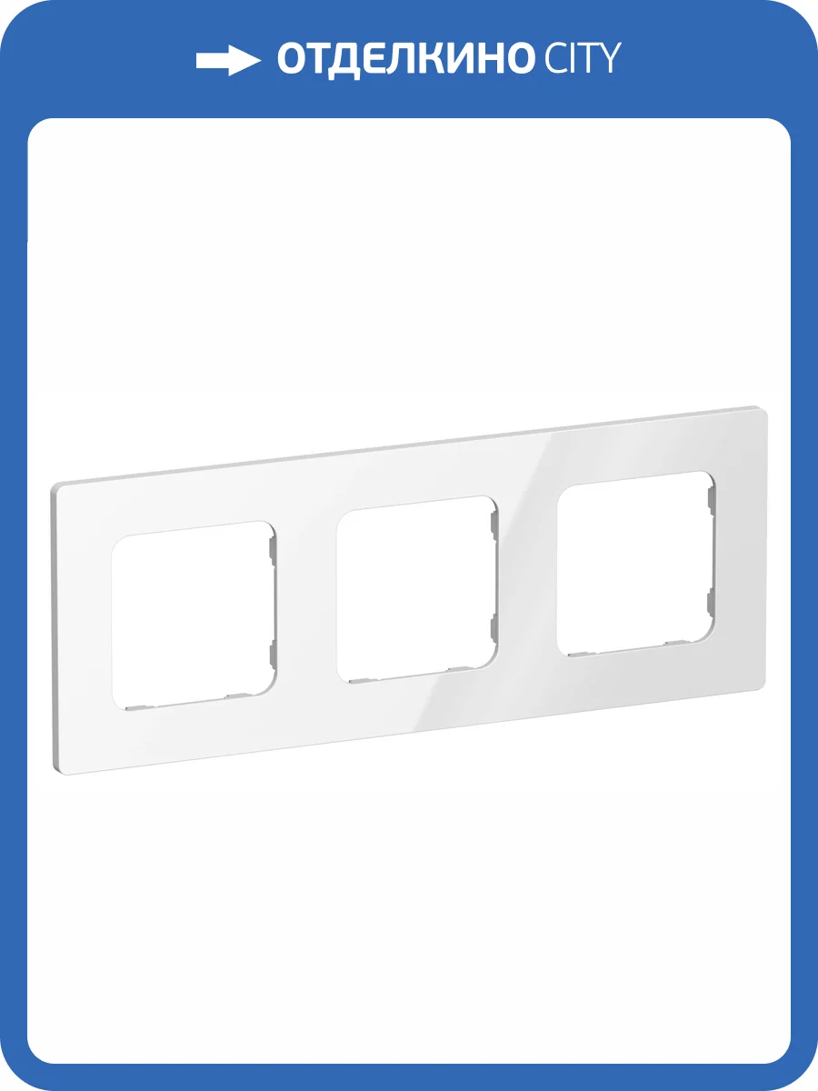 Рамка 3-постовая IEK Flite FI-M32-32-20-K01 белый фото 2